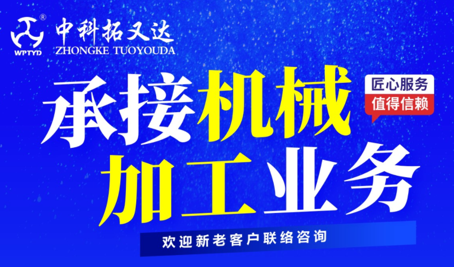 承接机械加工业务,欢迎新老客户联络。
