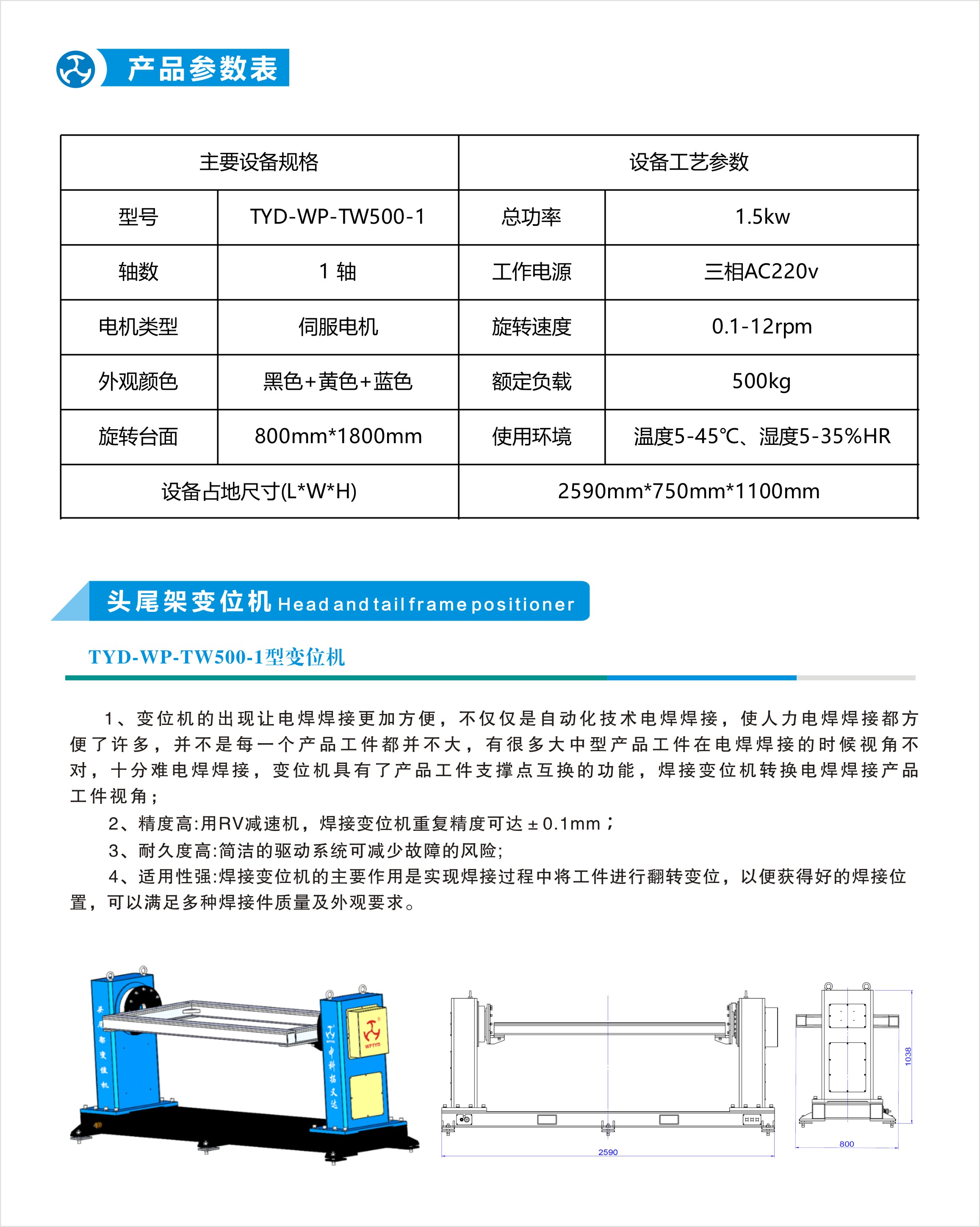  赣州中科拓又达智能装备科技有限公司